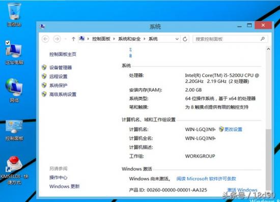 windows8未激活怎么办 windows8.1无法激活 系统教程 第2张