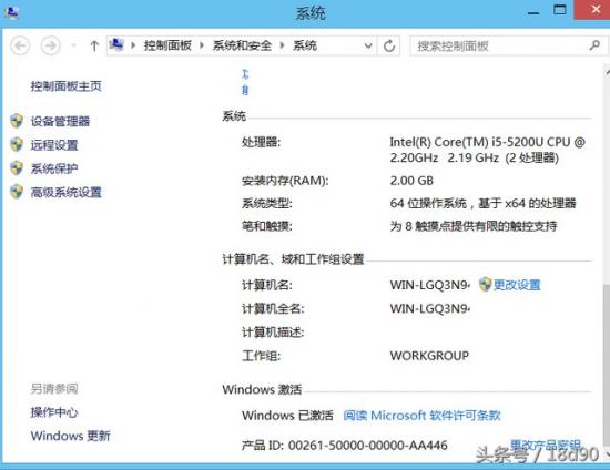 windows8未激活怎么办 windows8.1无法激活 系统教程 第5张