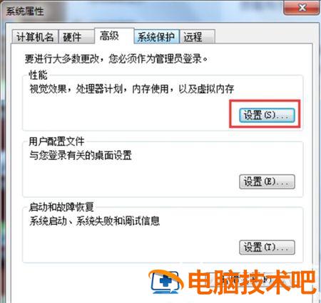 win7一打开程序就停止工作怎么办 win7系统程序停止工作 系统教程 第2张