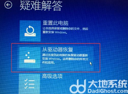 联想笔记本win10怎么恢复出厂设置 联想笔记本win10恢复出厂设置office没激活 电脑技术 第3张