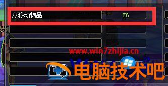 地下城与勇士怎样设置一键全屏捡物 地下城一键捡物品怎么设置 应用技巧 第5张