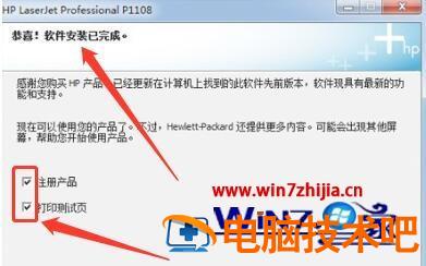 惠普P1108打印机驱动如何安装 惠普P1108打印驱动 应用技巧 第6张