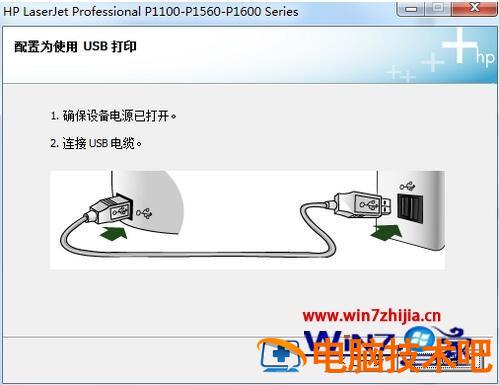 惠普P1108打印机驱动如何安装 惠普P1108打印驱动 应用技巧 第5张