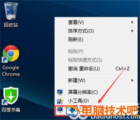 win7桌面没有我的电脑图标怎么办 win7我的电脑图标没有了 系统教程 第3张