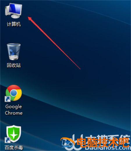 win7桌面没有我的电脑图标怎么办 win7我的电脑图标没有了 系统教程 第6张