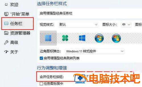 win11窗口重叠层叠窗口怎么取消 win10层叠窗口怎么恢复 电脑技术 第6张