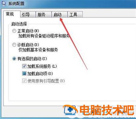 win7怎么关闭开机自启动软件 win7电脑如何关闭开机自启软件 系统教程 第2张