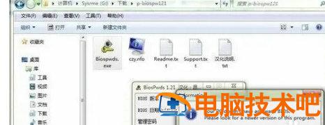 win7bios密码忘了怎么办 win7忘记bios密码 系统教程 第2张