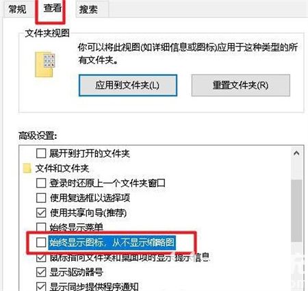 win10如何让视频显示缩略图 win10怎么让视频显示缩略图 电脑技术 第2张