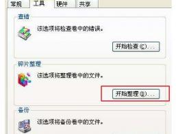 windows7cpu使用率100怎么办 系统教程 第3张