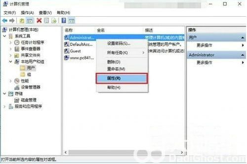 win10怎么把自己变成超级管理员 win10怎么成为超级管理员 电脑技术 第2张