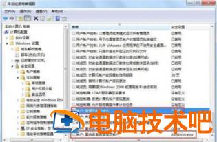 win7管理员权限怎么获取 win7管理员权限怎么获取密码 系统教程 第3张