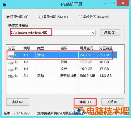 华硕用u盘装win10 华硕用u盘装系统教程 系统教程 第6张