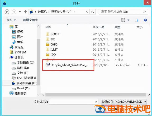 华硕用u盘装win10 华硕用u盘装系统教程 系统教程 第5张