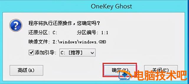 华硕用u盘装win10 华硕用u盘装系统教程 系统教程 第7张