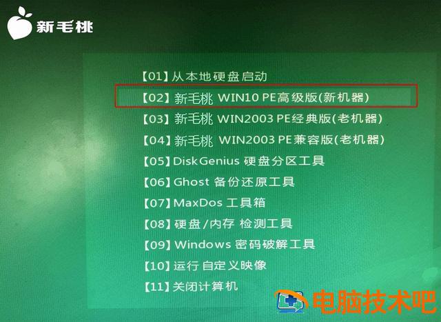 华硕用u盘装win10 华硕用u盘装系统教程 系统教程 第3张