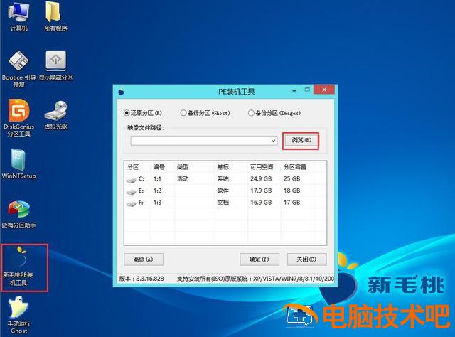 华硕用u盘装win10 华硕用u盘装系统教程 系统教程 第4张