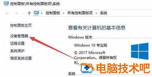 win10断网解决方法 win10断网了 系统教程 第2张