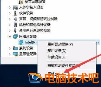 win10断网解决方法 win10断网了 系统教程 第5张