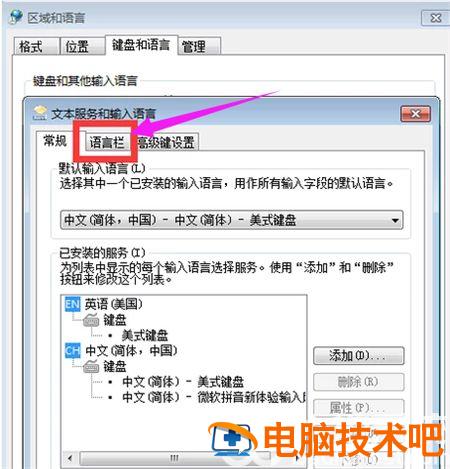 win7语言栏不见了怎么调出来 win7系统语言栏不见了 怎么调出来 系统教程 第3张