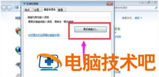 win7语言栏不见了怎么调出来 win7系统语言栏不见了 怎么调出来 系统教程 第2张