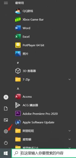 win10无法连接投影设置 win10电脑连不上投影仪怎么设置 系统教程 第6张