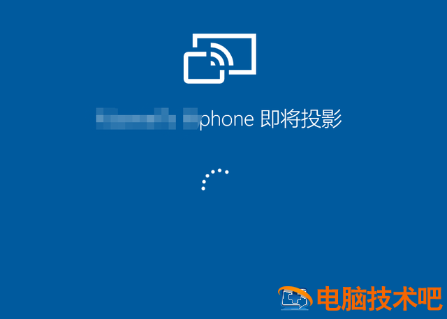 win10无法连接投影设置 win10电脑连不上投影仪怎么设置 系统教程 第13张