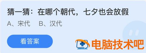 庄园小课堂今日答案最新8.4 蚂蚁庄园小课堂今日答案最新 系统教程 第2张