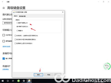 windows10语言栏不见了怎么调出来 win10语言栏不显示 电脑技术 第4张