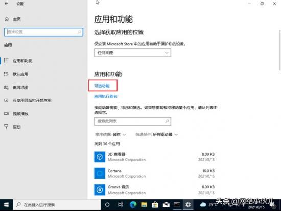 win10开启telnet命令 win10打开telnet命令 系统教程 第5张