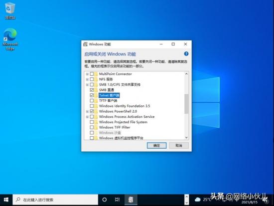 win10开启telnet命令 win10打开telnet命令 系统教程 第8张