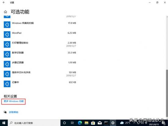 win10开启telnet命令 win10打开telnet命令 系统教程 第6张