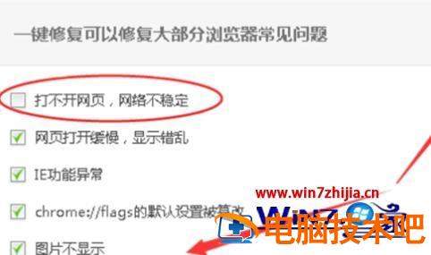 为什么电脑总是打不开360浏览器 360浏览器打不开网页是什么原因 应用技巧 第9张