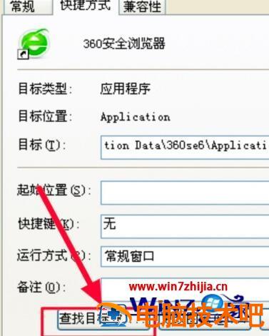 为什么电脑总是打不开360浏览器 360浏览器打不开网页是什么原因 应用技巧 第2张