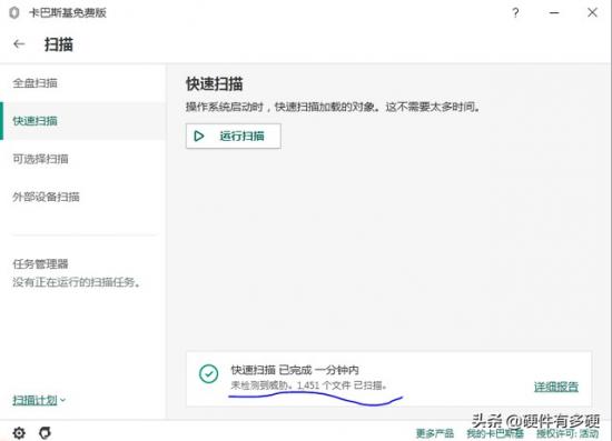 pe电脑硬盘低格 pe不认固态硬盘 系统教程 第21张