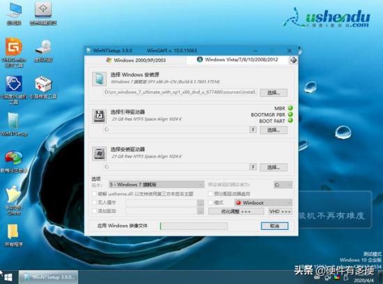 pe电脑硬盘低格 pe不认固态硬盘 系统教程 第17张