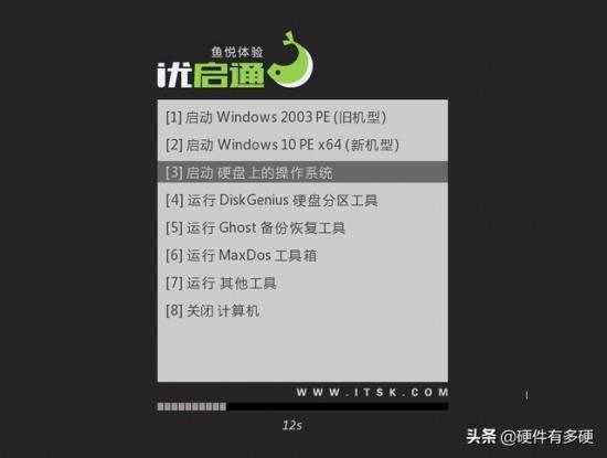 pe电脑硬盘低格 pe不认固态硬盘 系统教程 第23张