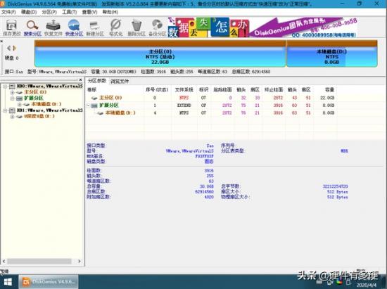 pe电脑硬盘低格 pe不认固态硬盘 系统教程 第16张
