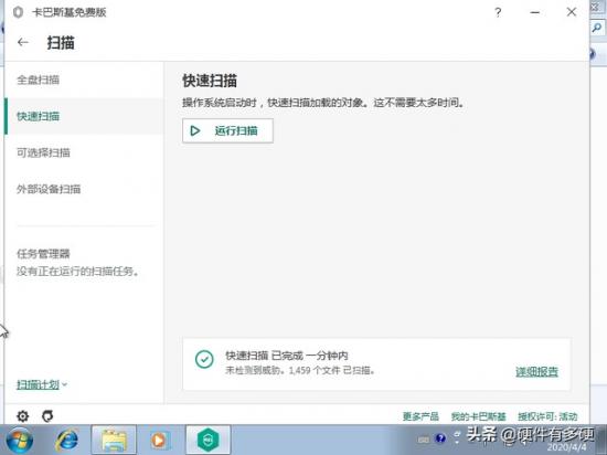 pe电脑硬盘低格 pe不认固态硬盘 系统教程 第11张