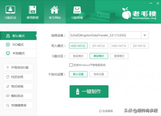 pe电脑硬盘低格 pe不认固态硬盘 系统教程 第32张