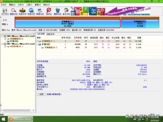 pe电脑硬盘低格 pe不认固态硬盘 系统教程 第5张