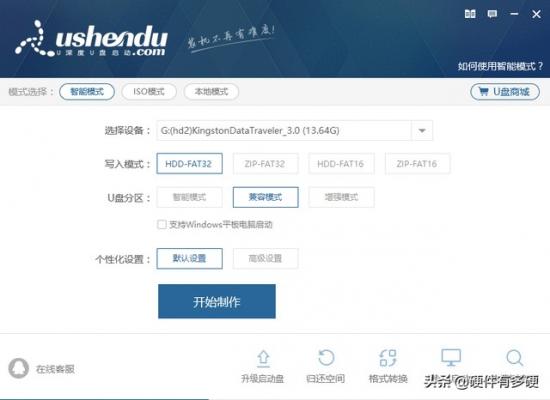 pe电脑硬盘低格 pe不认固态硬盘 系统教程 第12张