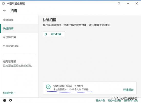 pe电脑硬盘低格 pe不认固态硬盘 系统教程 第31张