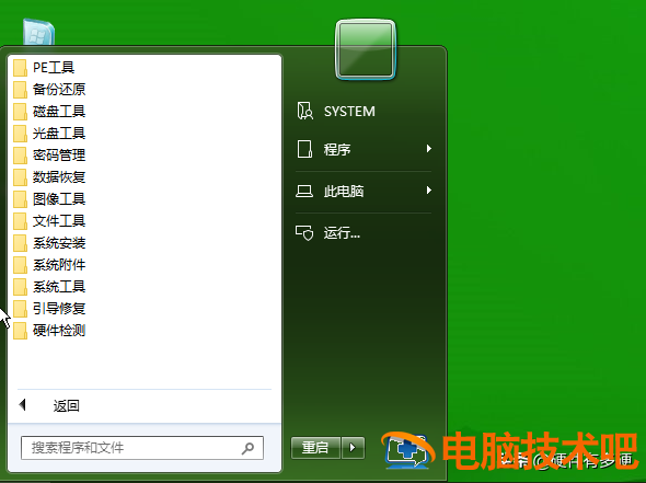pe电脑硬盘低格 pe不认固态硬盘 系统教程 第4张