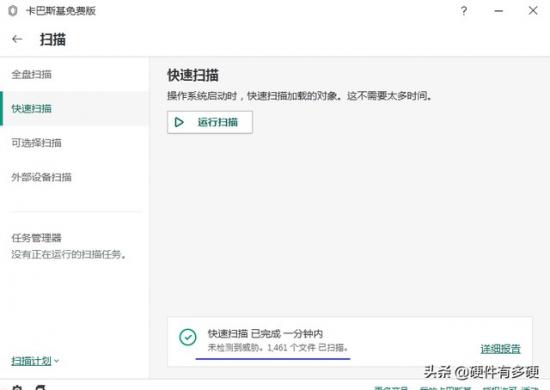 pe电脑硬盘低格 pe不认固态硬盘 系统教程 第41张