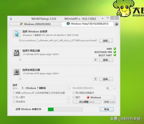pe电脑硬盘低格 pe不认固态硬盘 系统教程 第47张