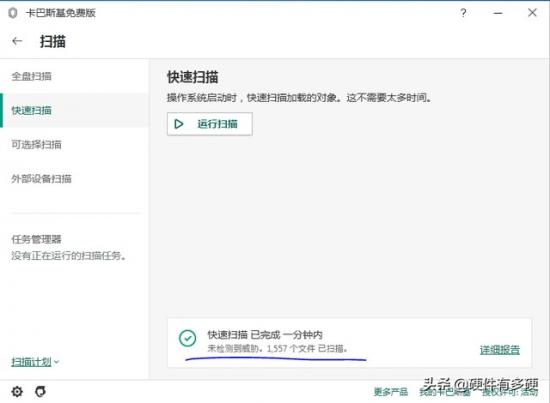 pe电脑硬盘低格 pe不认固态硬盘 系统教程 第51张