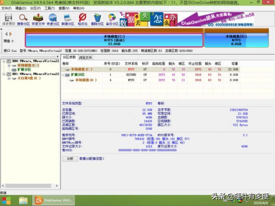 pe电脑硬盘低格 pe不认固态硬盘 系统教程 第46张