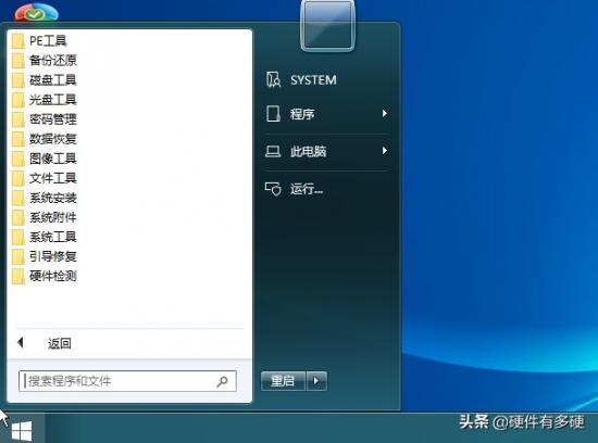 pe电脑硬盘低格 pe不认固态硬盘 系统教程 第35张