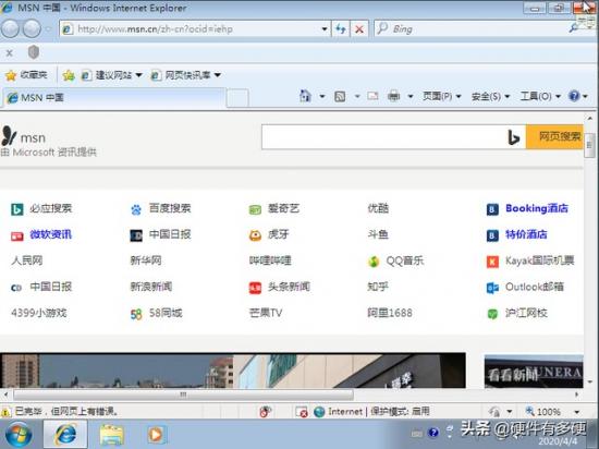 pe电脑硬盘低格 pe不认固态硬盘 系统教程 第40张